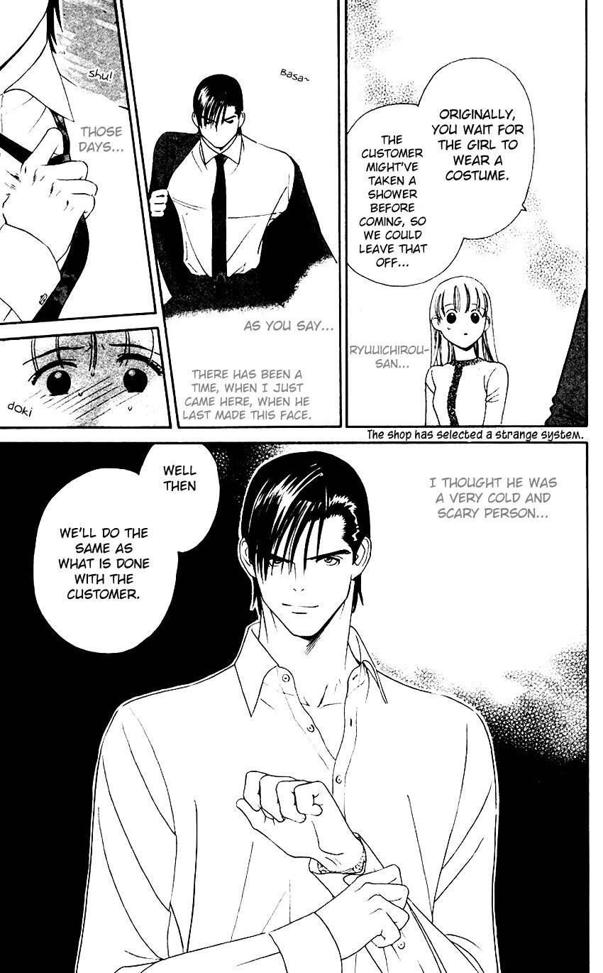 Koi Uma Chapter 8 page 15 - Chapter 8
