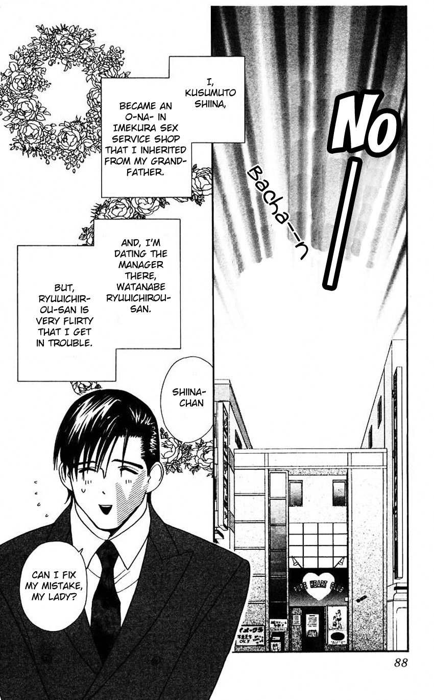 Koi Uma Chapter 8 page 8 - Chapter 8