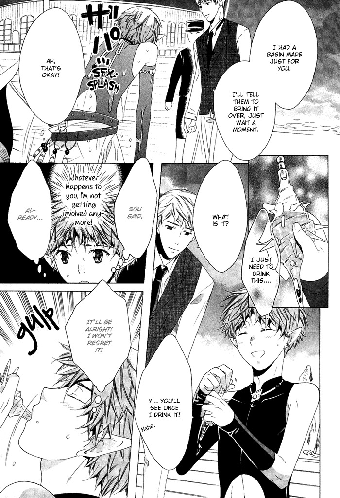 Koi Uta Chapter 6 page 19 - Chapter 6: Love's Fountain of Prayers