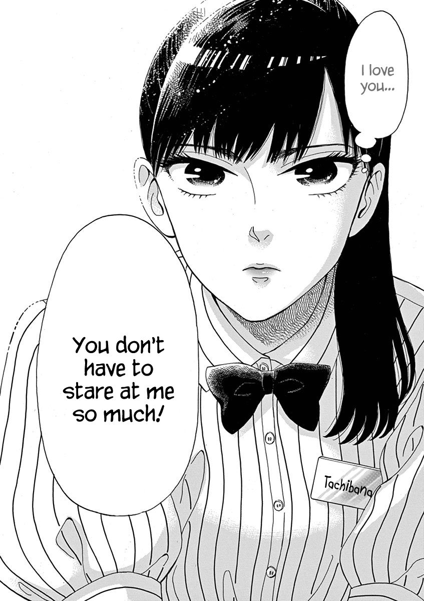 Koi wa Amaagari no You ni Chapter 1 page 15 - Chapter 1