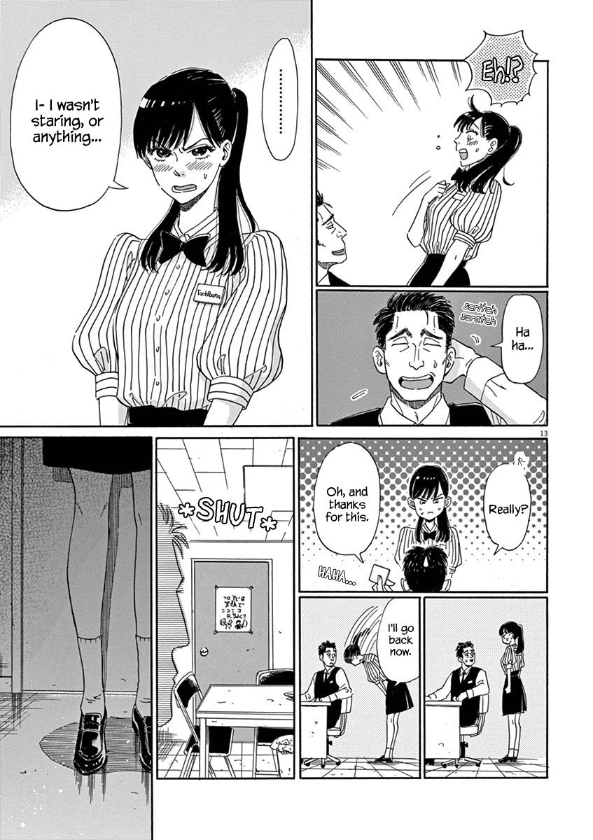 Koi wa Amaagari no You ni Chapter 1 page 16 - Chapter 1