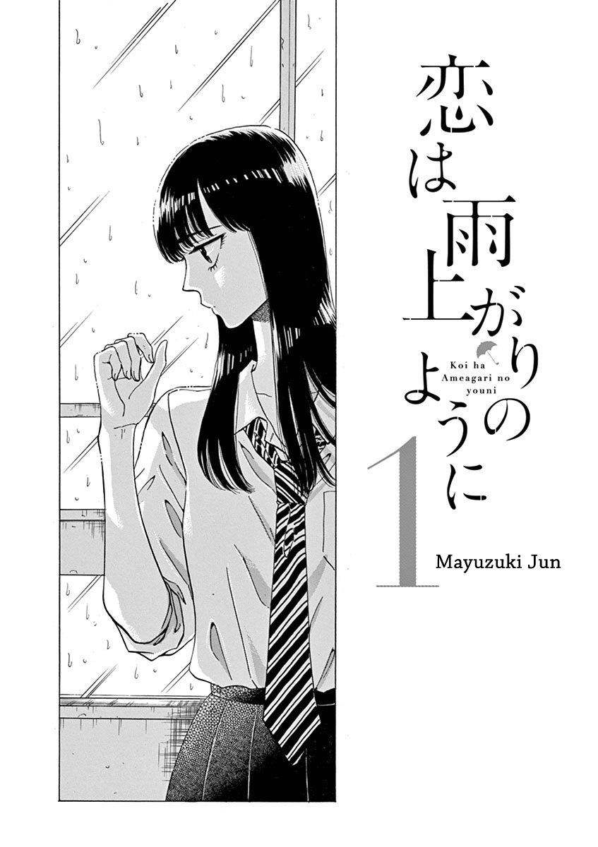 Koi wa Amaagari no You ni Chapter 1 page 2 - Chapter 1