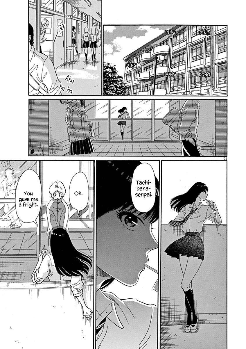 Koi wa Amaagari no You ni Chapter 1 page 24 - Chapter 1
