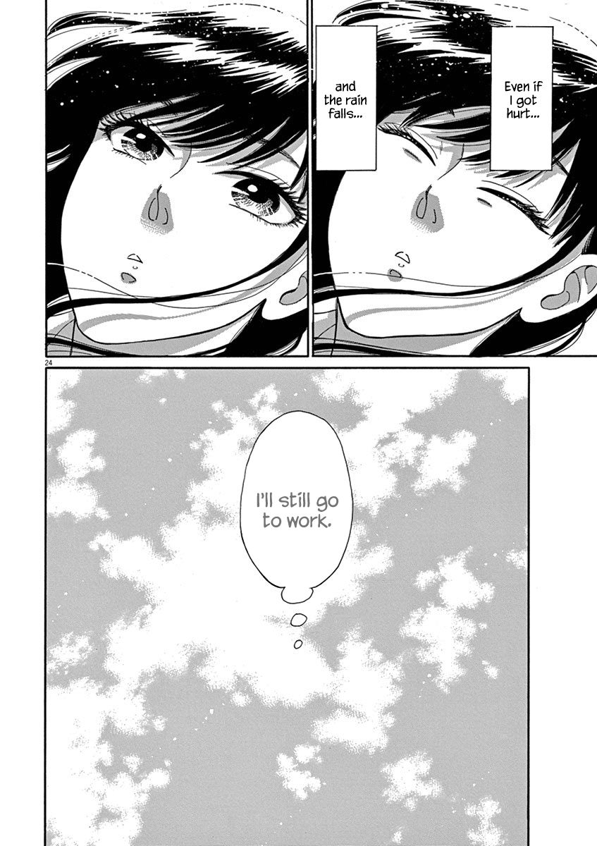 Koi wa Amaagari no You ni Chapter 1 page 27 - Chapter 1