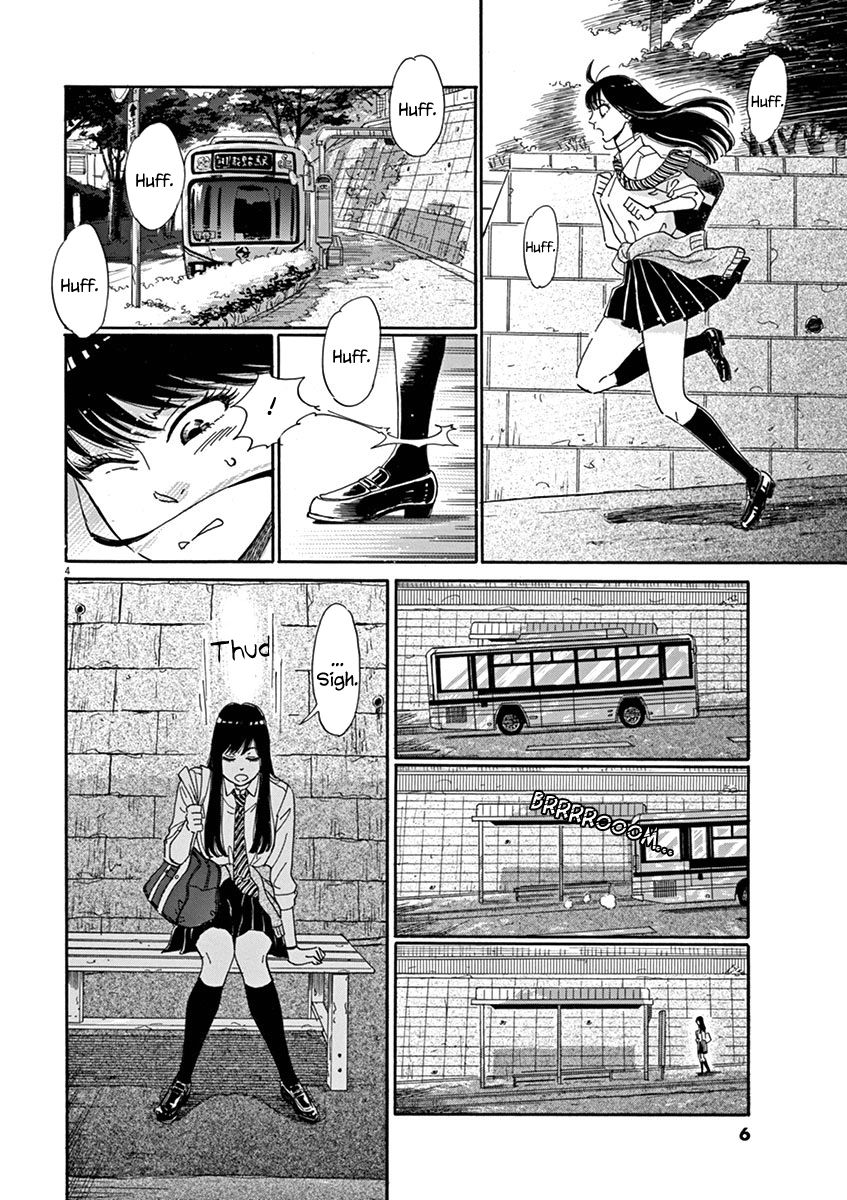 Koi wa Amaagari no You ni Chapter 1 page 7 - Chapter 1