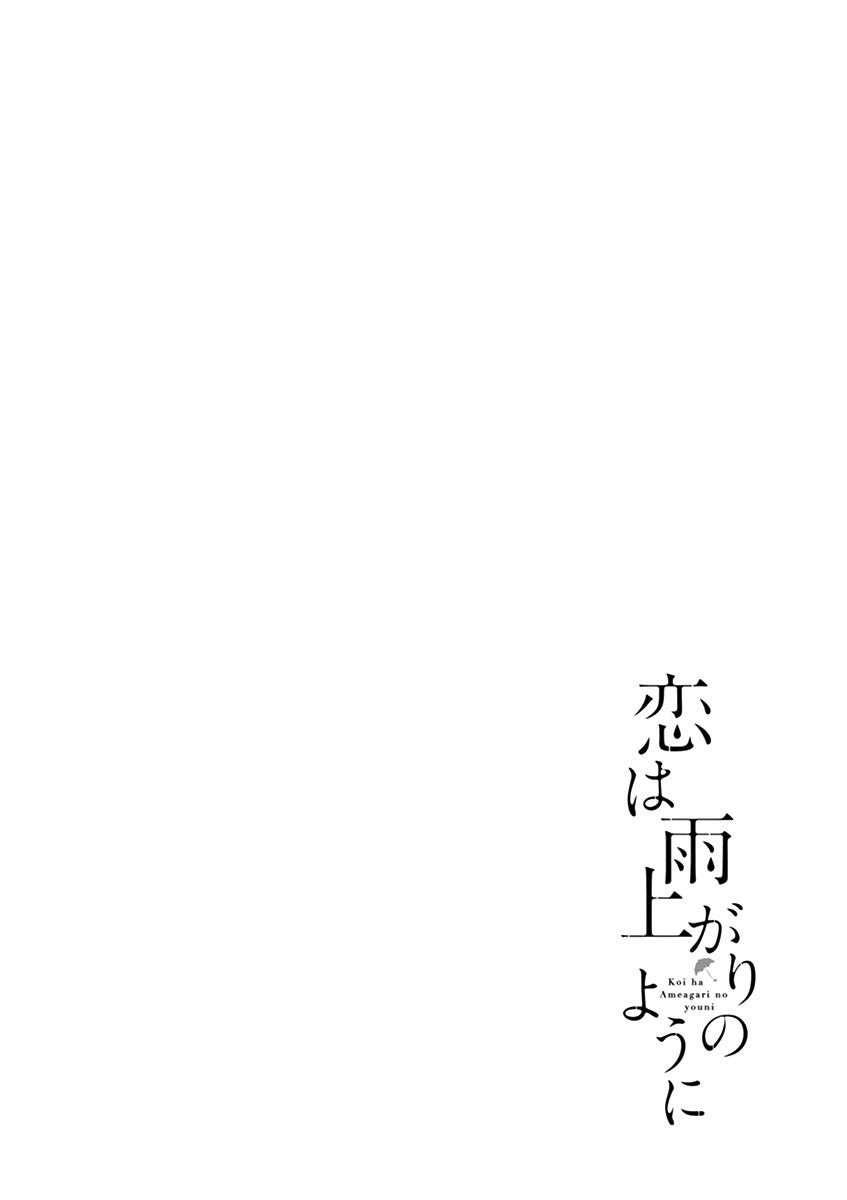 Koi wa Amaagari no You ni Chapter 10 page 20 - Chapter 10