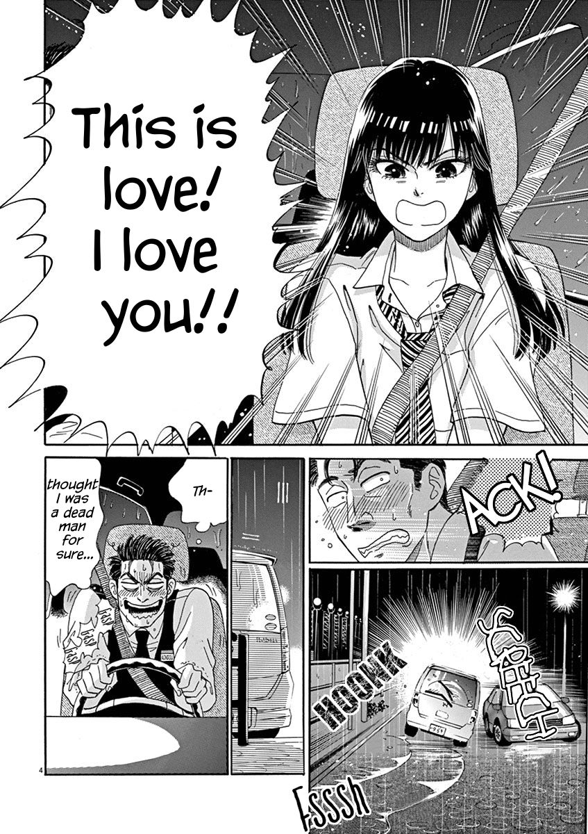 Koi wa Amaagari no You ni Chapter 10 page 4 - Chapter 10