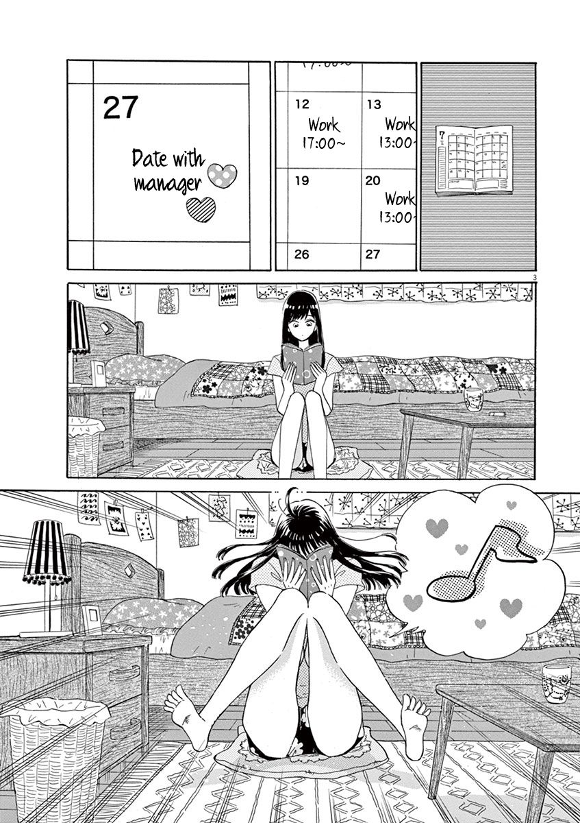 Koi wa Amaagari no You ni Chapter 11 page 3 - Chapter 11