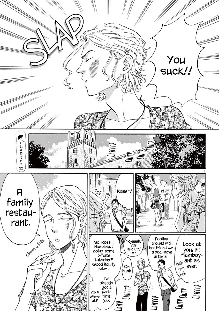 Koi wa Amaagari no You ni Chapter 12 page 1 - Chapter 12