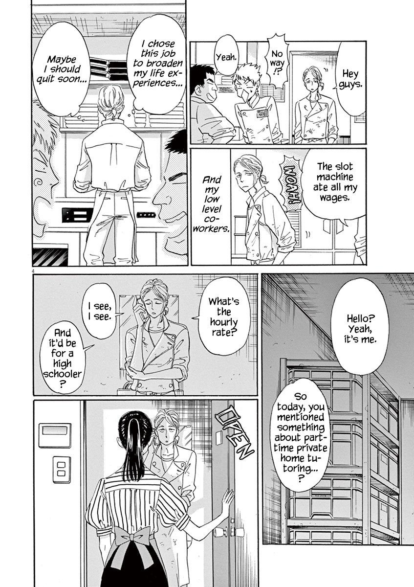Koi wa Amaagari no You ni Chapter 12 page 4 - Chapter 12