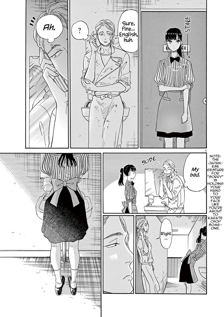 Koi wa Amaagari no You ni Chapter 12 page 5 - Chapter 12