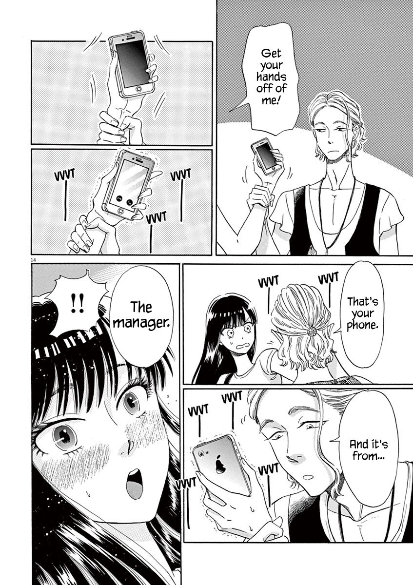 Koi wa Amaagari no You ni Chapter 13 page 13 - Chapter 13