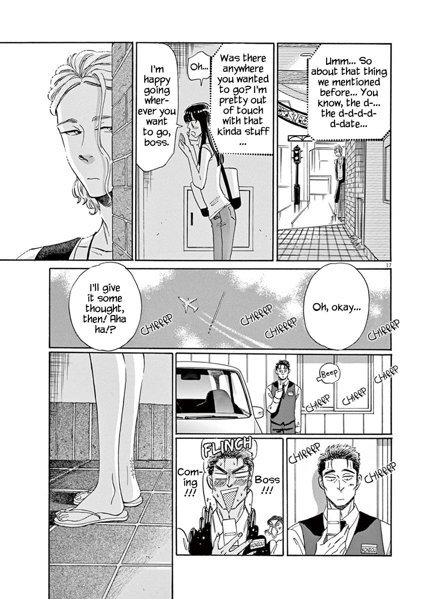 Koi wa Amaagari no You ni Chapter 13 page 16 - Chapter 13
