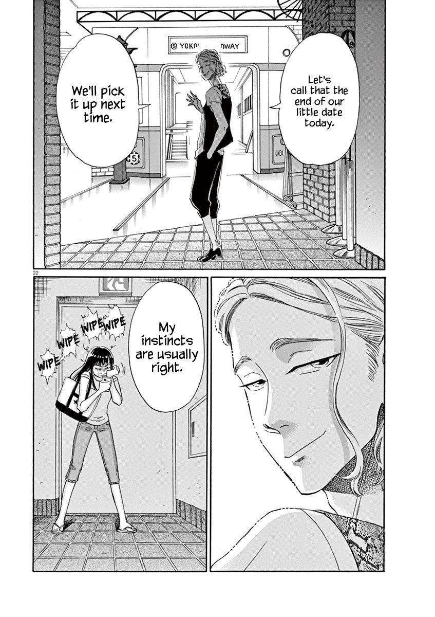 Koi wa Amaagari no You ni Chapter 13 page 21 - Chapter 13
