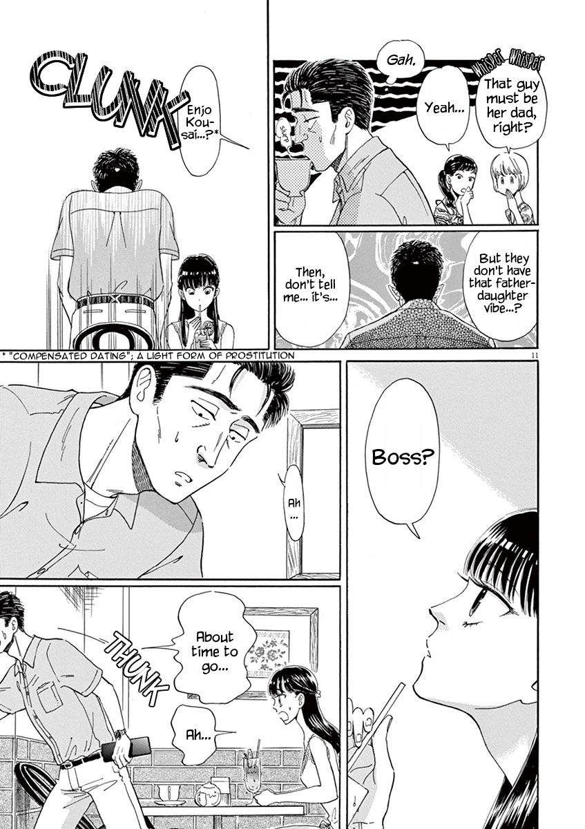 Koi wa Amaagari no You ni Chapter 14 page 11 - Chapter 14