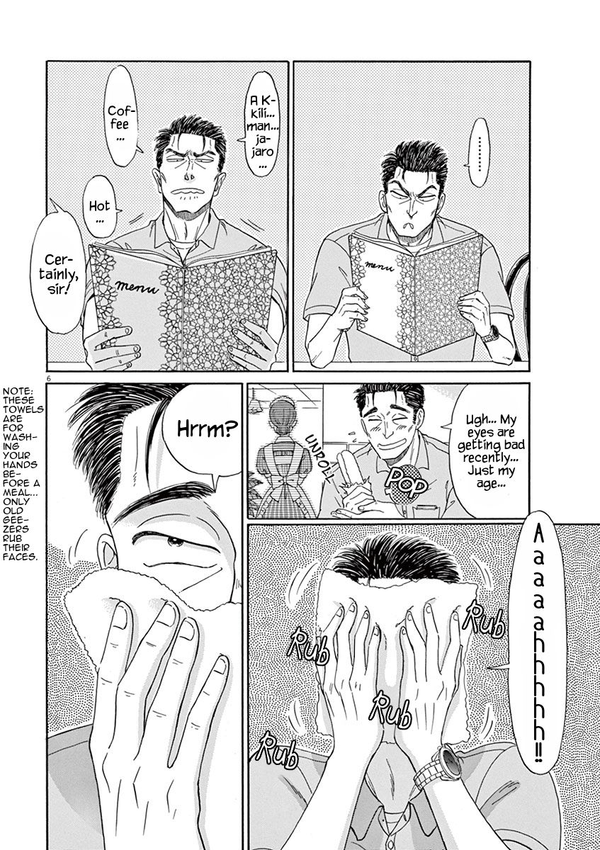 Koi wa Amaagari no You ni Chapter 14 page 6 - Chapter 14
