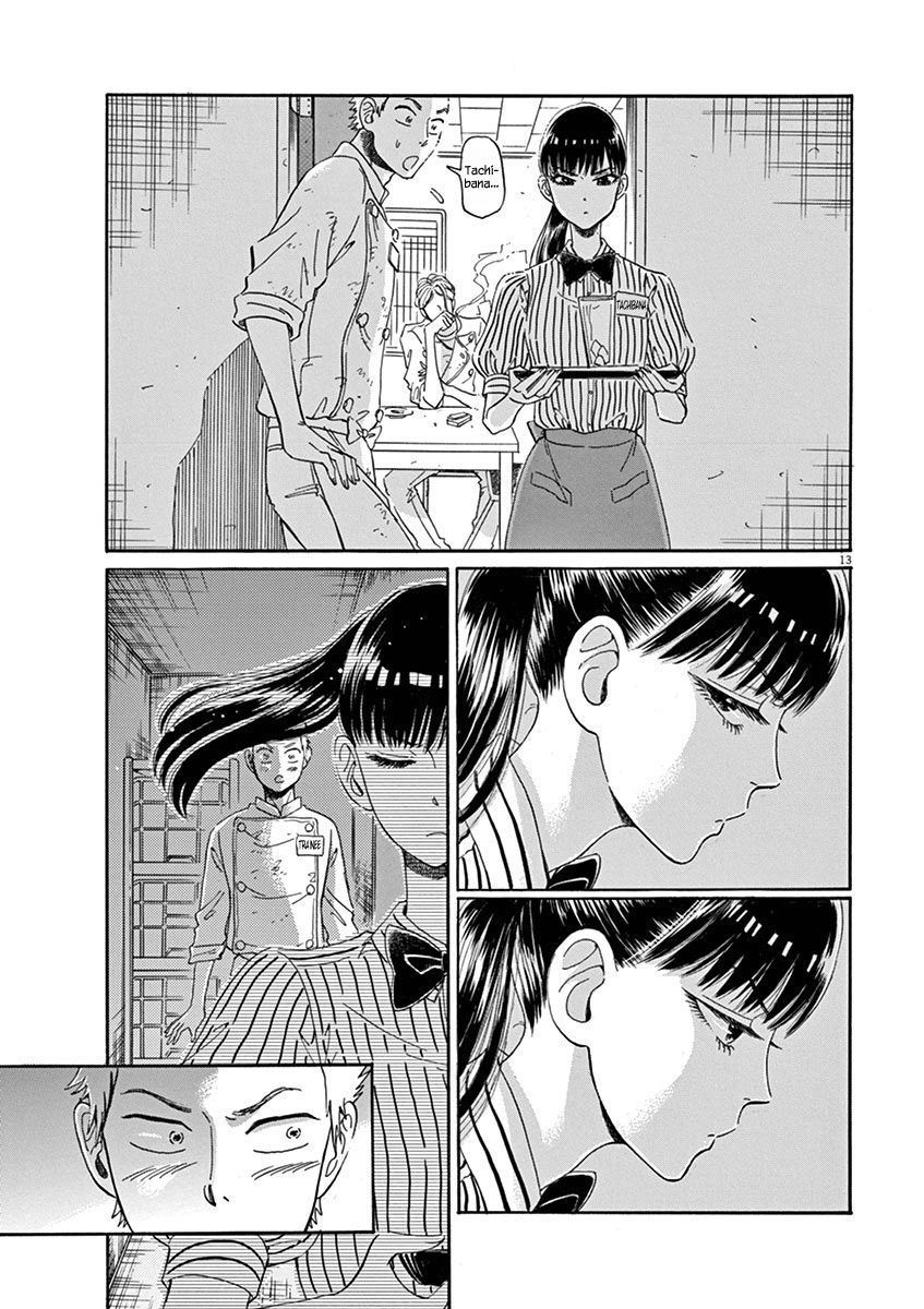 Koi wa Amaagari no You ni Chapter 15 page 13 - Chapter 15