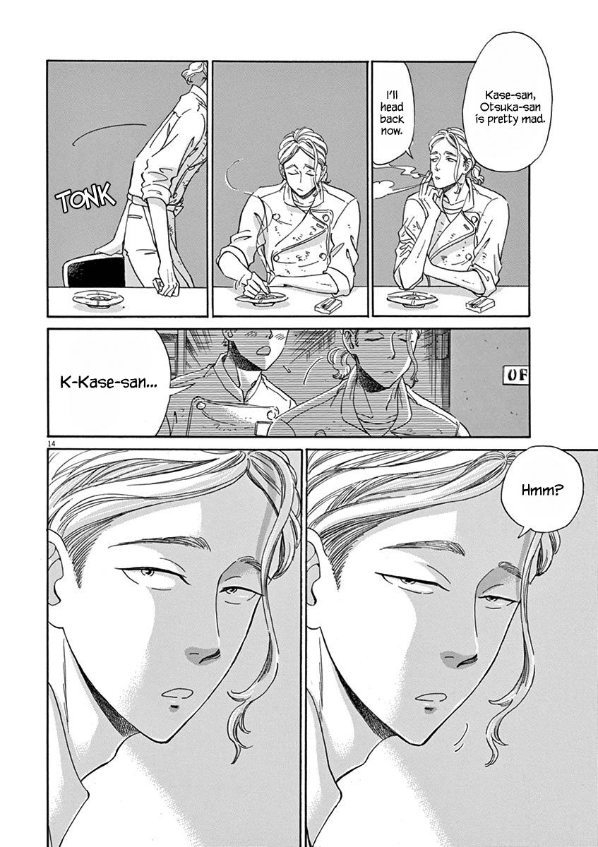 Koi wa Amaagari no You ni Chapter 15 page 14 - Chapter 15