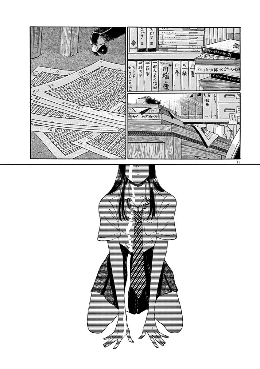 Koi wa Amaagari no You ni Chapter 16.2 page 11 - Chapter 16 : v2