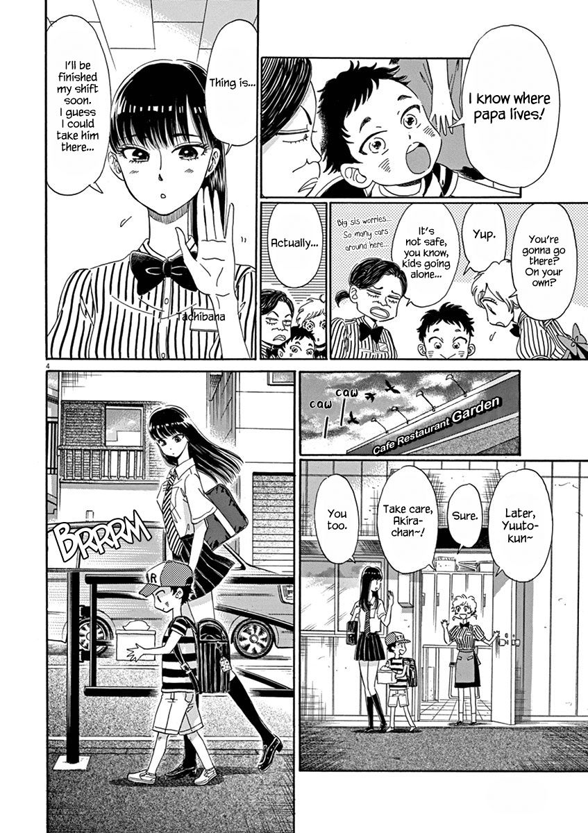 Koi wa Amaagari no You ni Chapter 16.2 page 4 - Chapter 16 : v2
