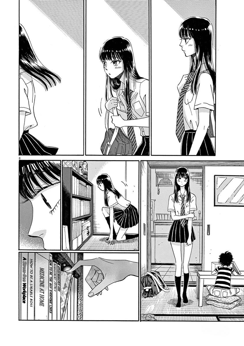 Koi wa Amaagari no You ni Chapter 16.2 page 8 - Chapter 16 : v2
