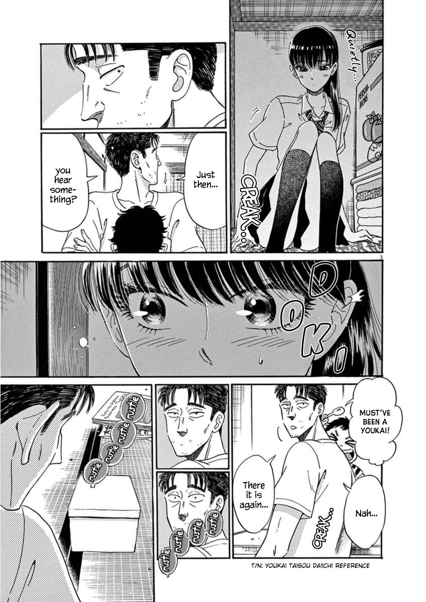 Koi wa Amaagari no You ni Chapter 17 page 6 - Chapter 17