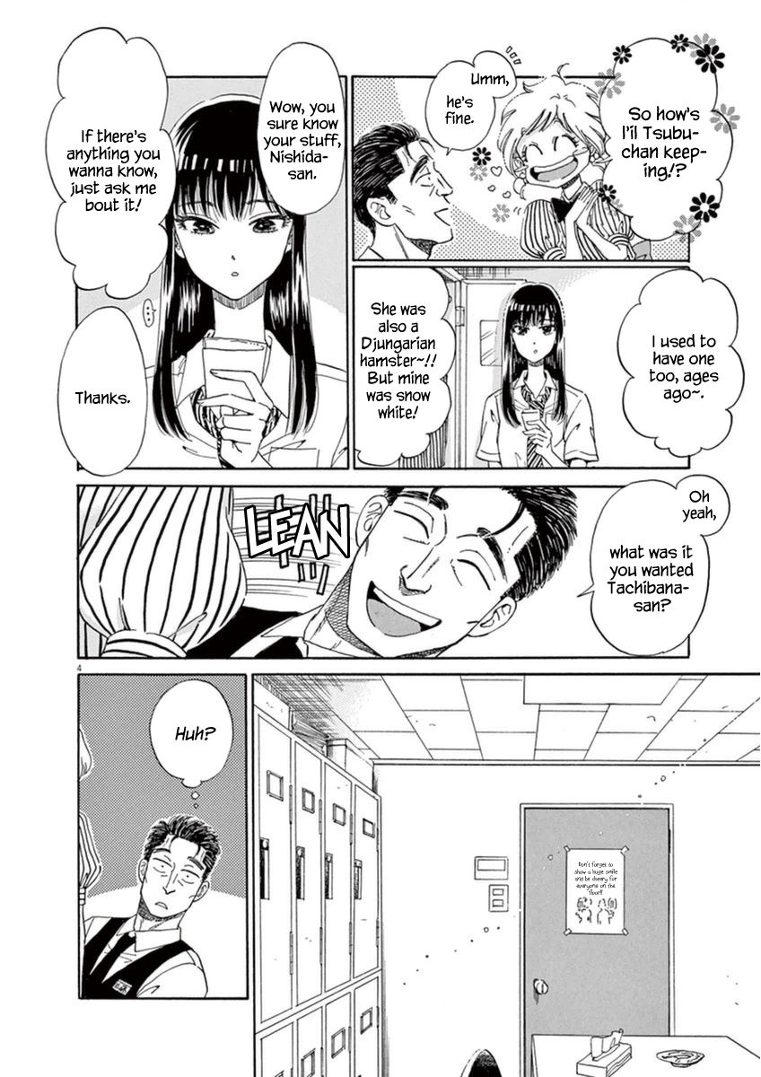 Koi wa Amaagari no You ni Chapter 18 page 4 - Chapter 18