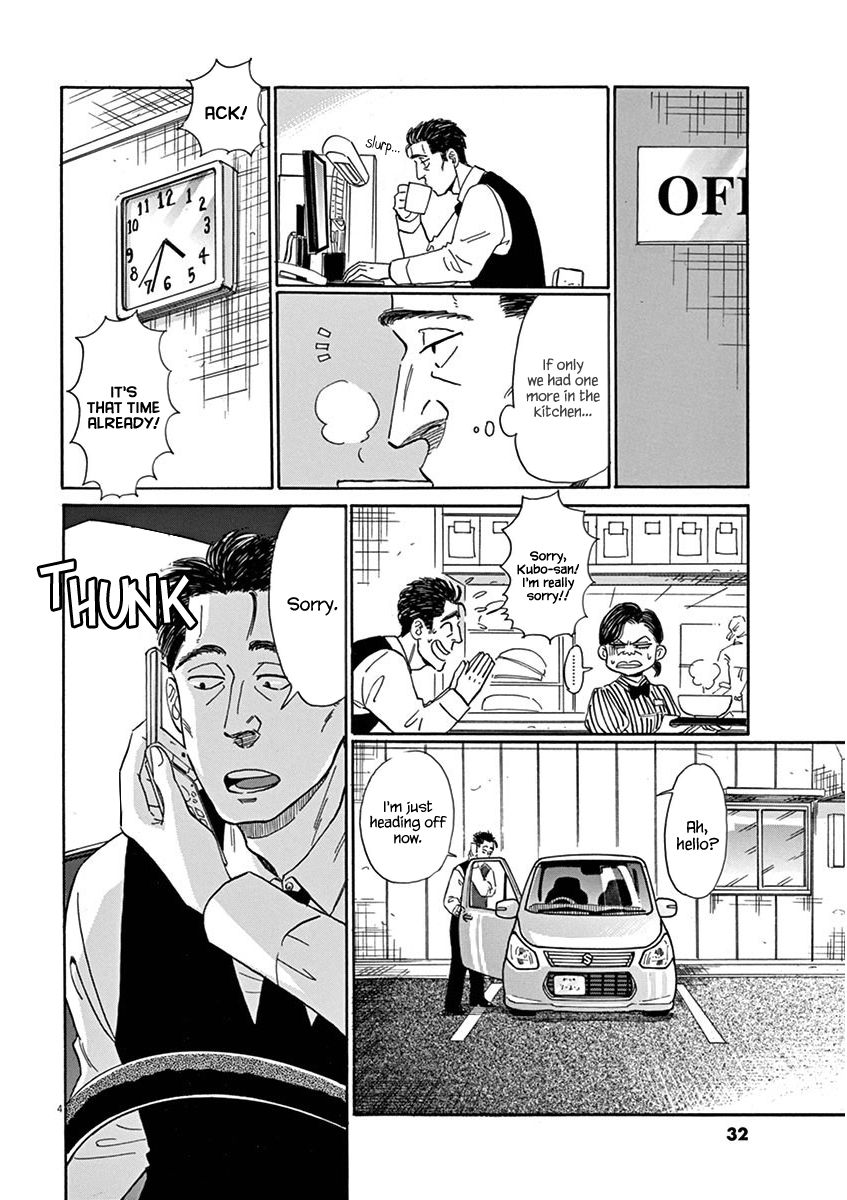 Koi wa Amaagari no You ni Chapter 2 page 4 - Chapter 2