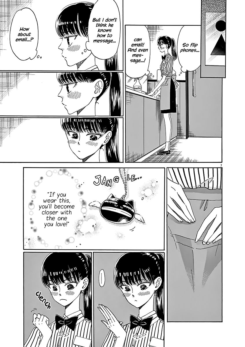 Koi wa Amaagari no You ni Chapter 23 page 7 - Chapter 23