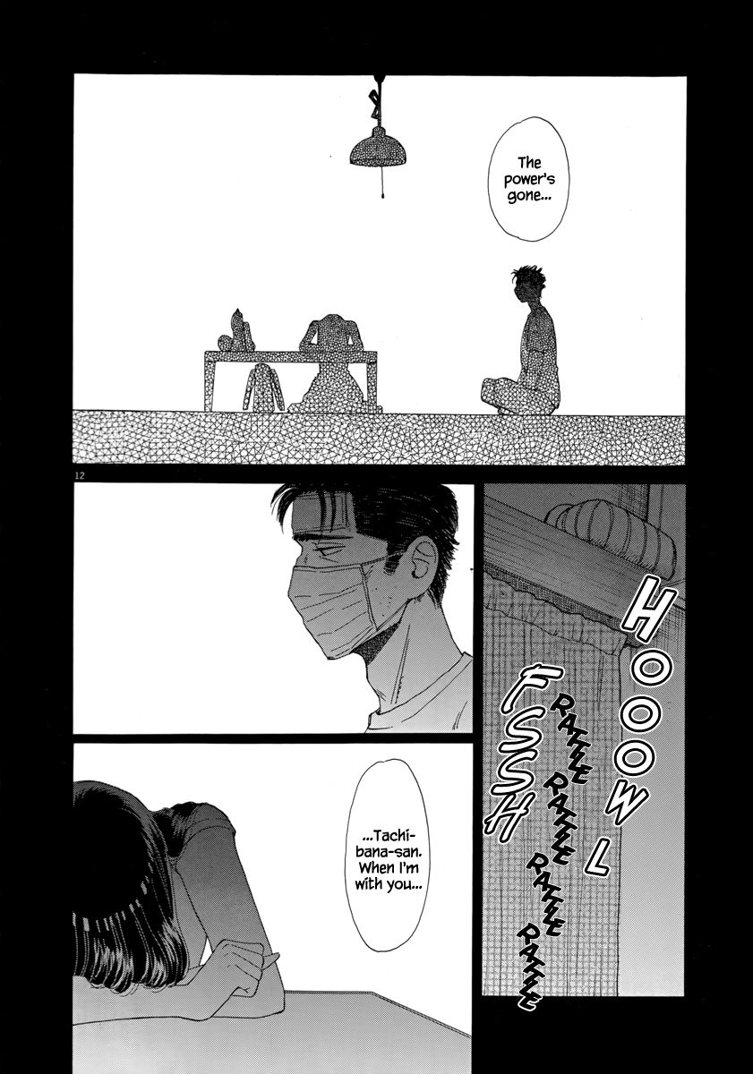Koi wa Amaagari no You ni Chapter 25 page 16 - Chapter 25