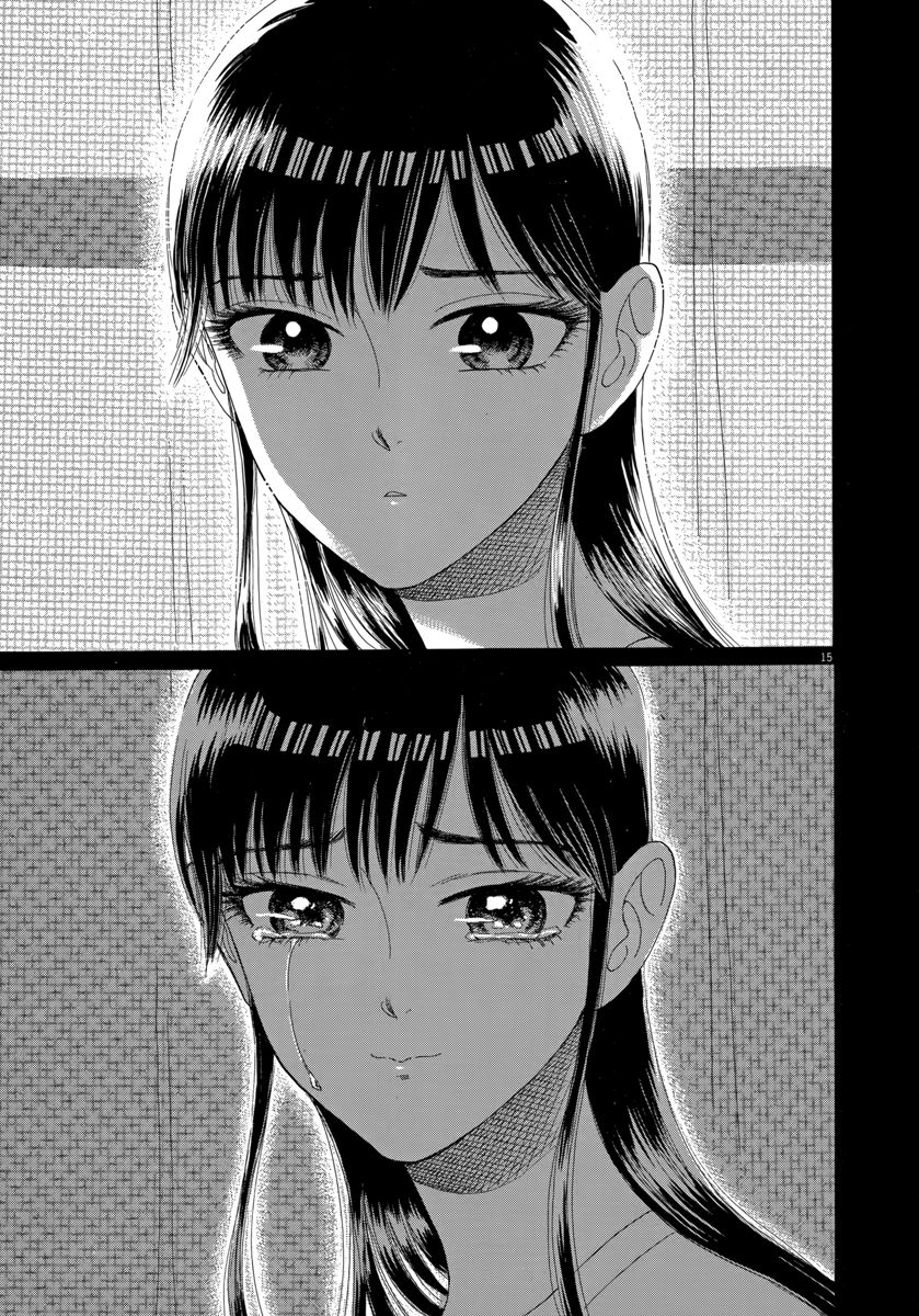 Koi wa Amaagari no You ni Chapter 25 page 19 - Chapter 25