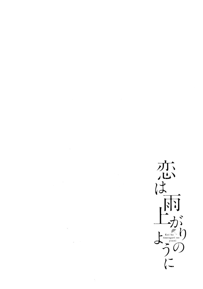 Koi wa Amaagari no You ni Chapter 25 page 24 - Chapter 25
