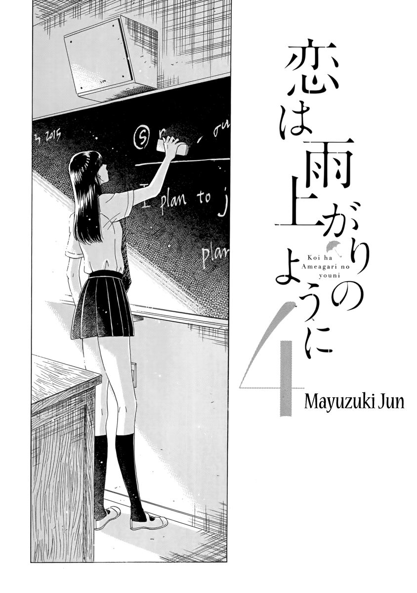 Koi wa Amaagari no You ni Chapter 25 page 3 - Chapter 25
