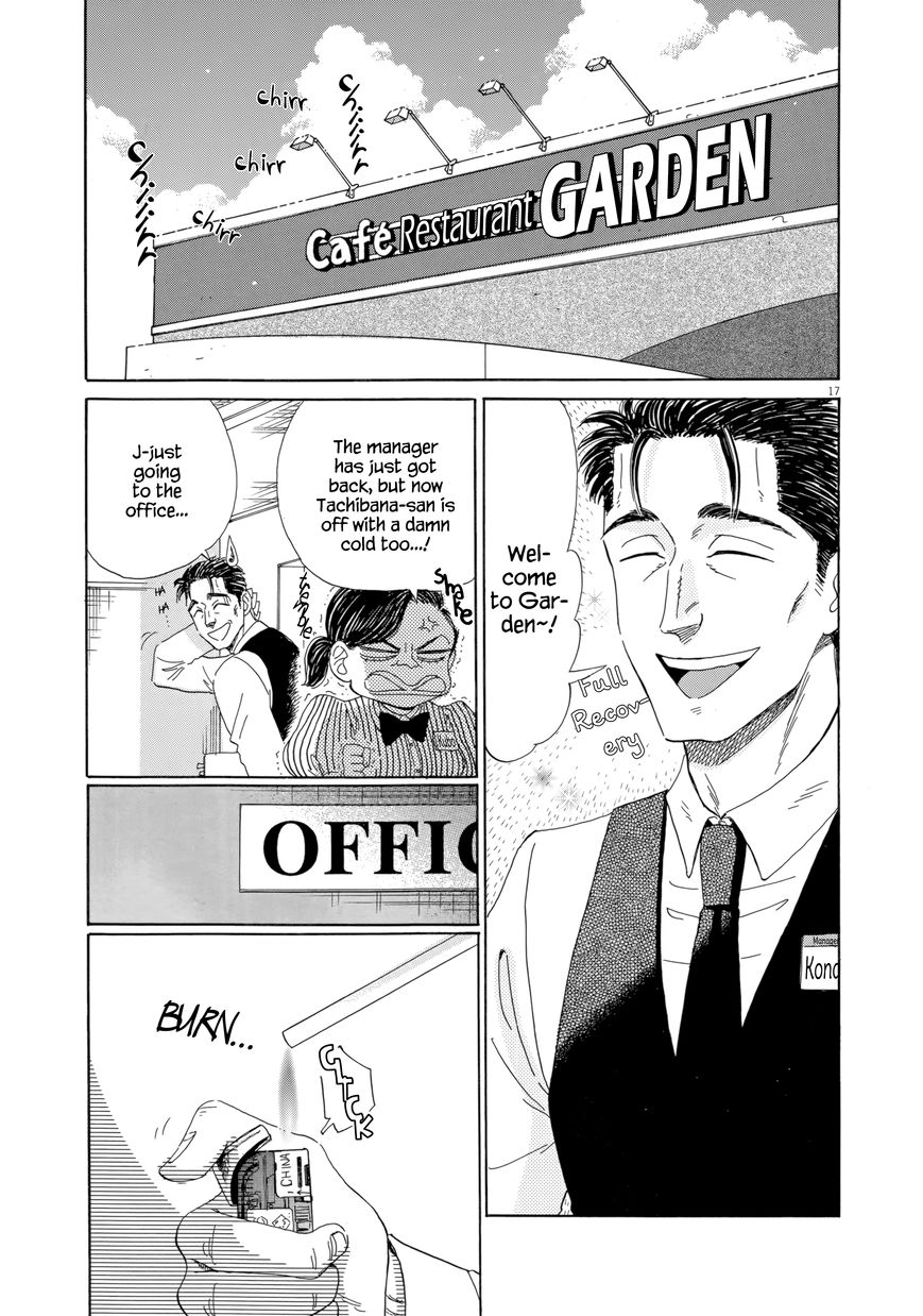 Koi wa Amaagari no You ni Chapter 26 page 17 - Chapter 26