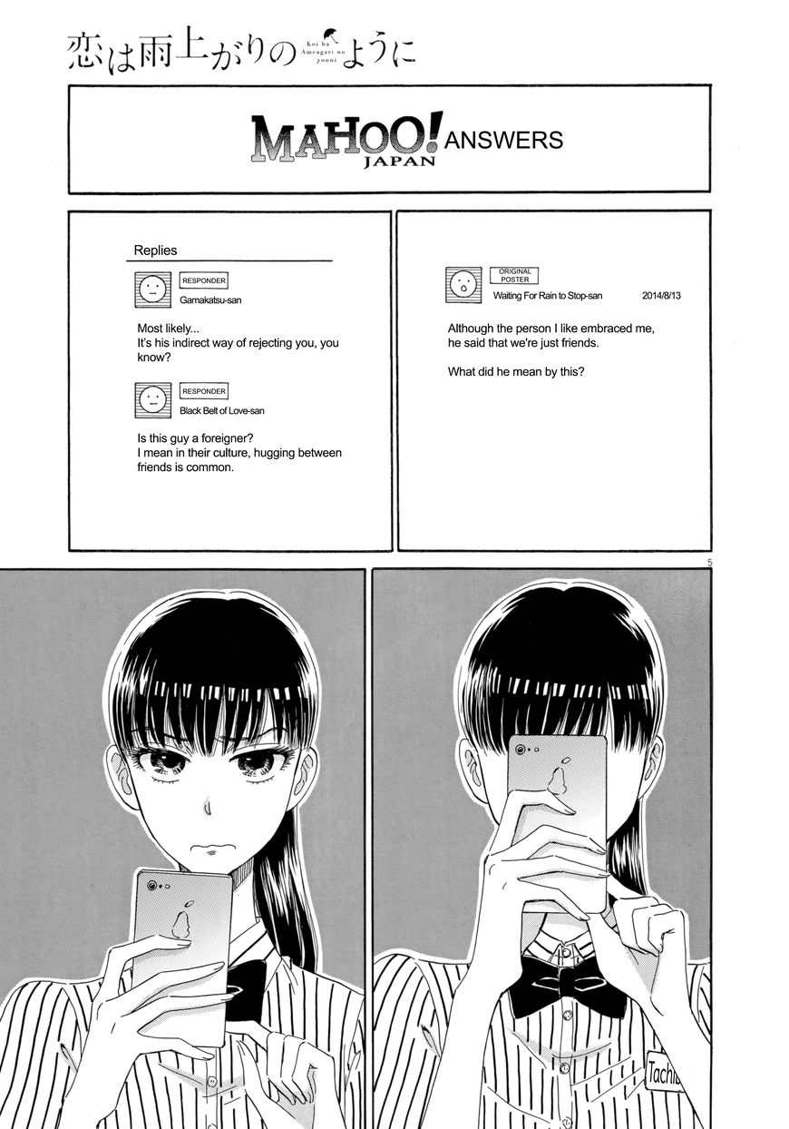 Koi wa Amaagari no You ni Chapter 27 page 5 - Chapter 27