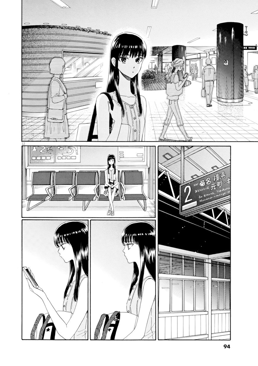 Koi wa Amaagari no You ni Chapter 29 page 12 - Chapter 29
