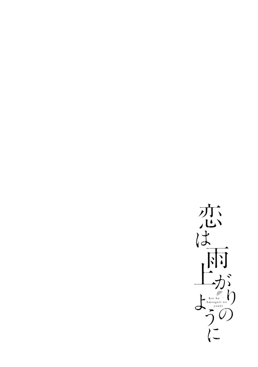 Koi wa Amaagari no You ni Chapter 30 page 20 - Chapter 30