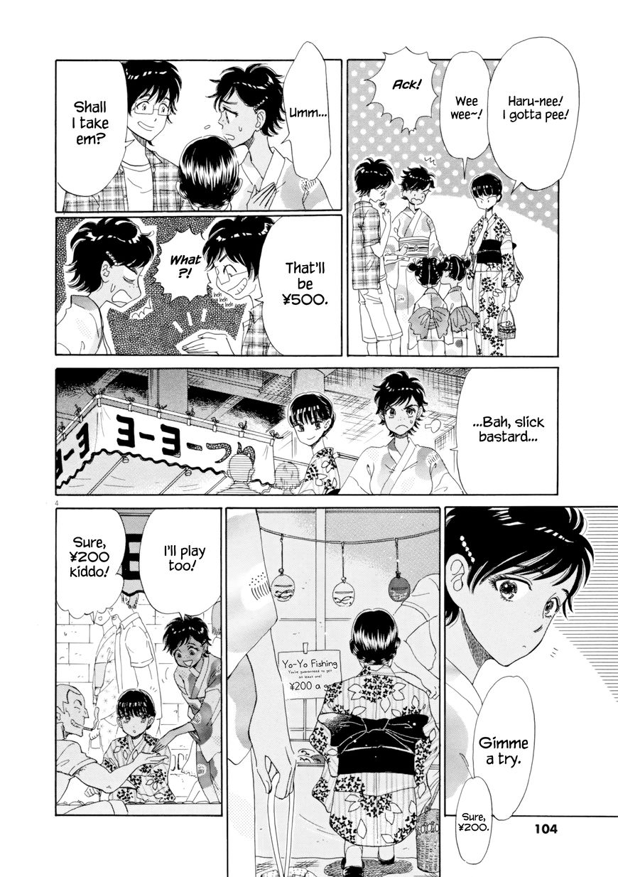 Koi wa Amaagari no You ni Chapter 30 page 4 - Chapter 30