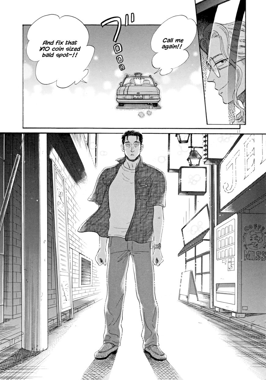 Koi wa Amaagari no You ni Chapter 31 page 17 - Chapter 31