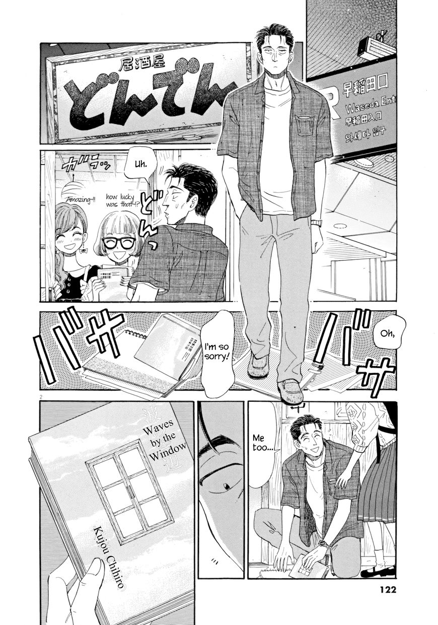 Koi wa Amaagari no You ni Chapter 31 page 2 - Chapter 31