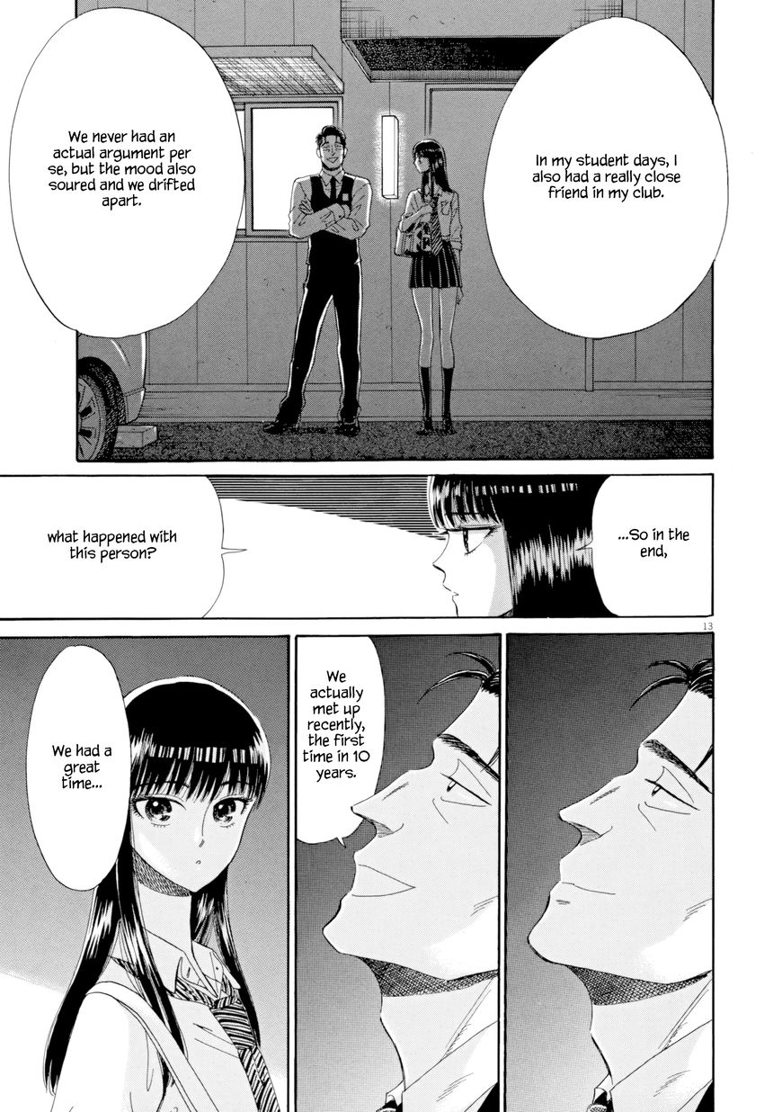 Koi wa Amaagari no You ni Chapter 32 page 13 - Chapter 32