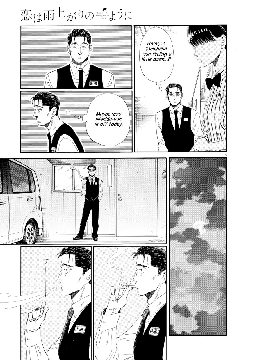 Koi wa Amaagari no You ni Chapter 32 page 5 - Chapter 32