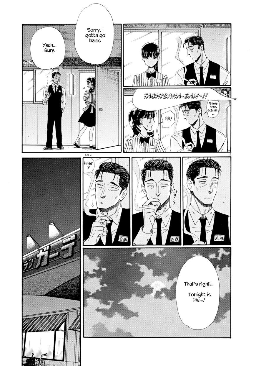 Koi wa Amaagari no You ni Chapter 32 page 9 - Chapter 32