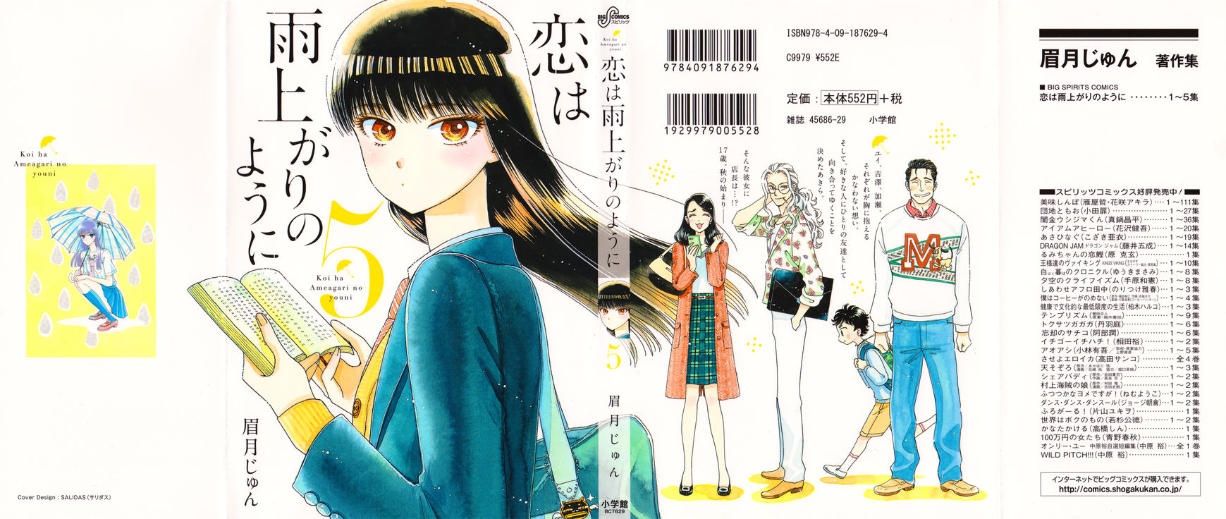 Koi wa Amaagari no You ni Chapter 33 page 1 - Chapter 33