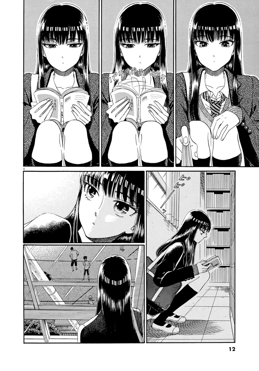 Koi wa Amaagari no You ni Chapter 33 page 13 - Chapter 33