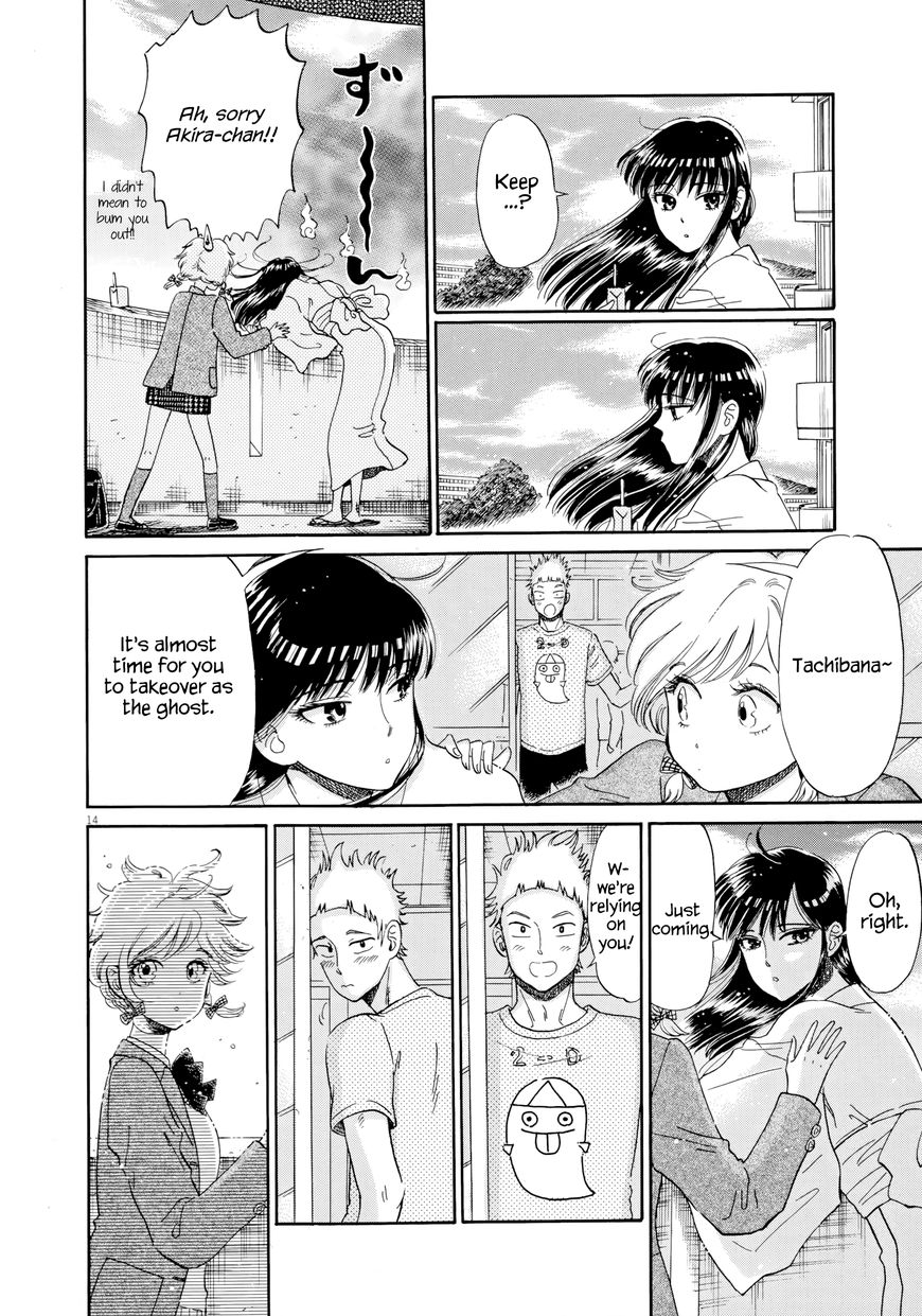 Koi wa Amaagari no You ni Chapter 34 page 14 - Chapter 34