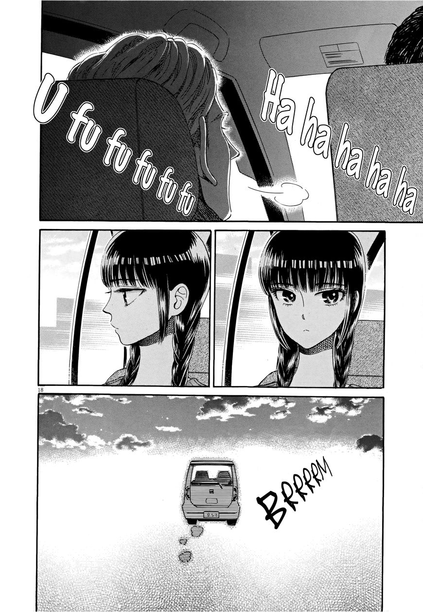 Koi wa Amaagari no You ni Chapter 36 page 17 - Chapter 36