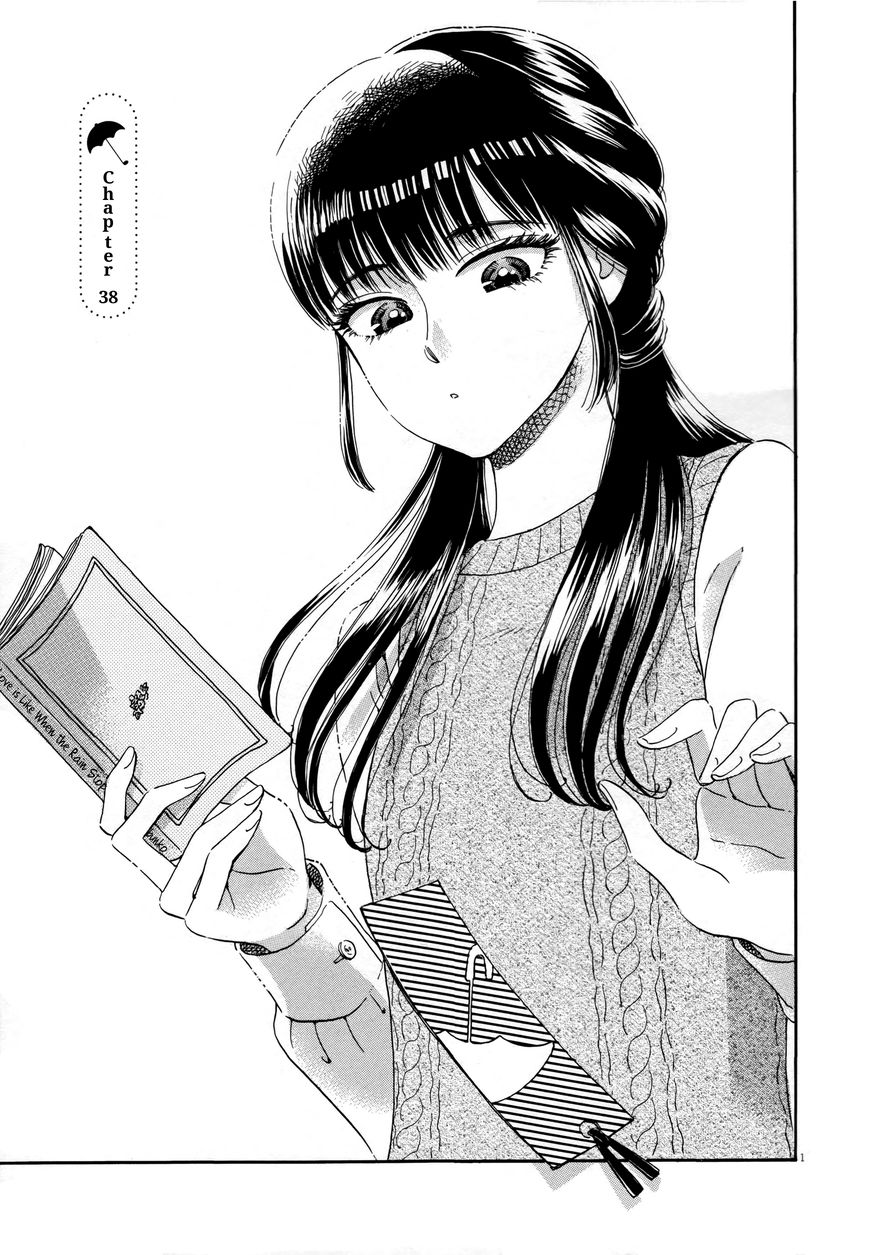Koi wa Amaagari no You ni Chapter 38 page 1 - Chapter 38
