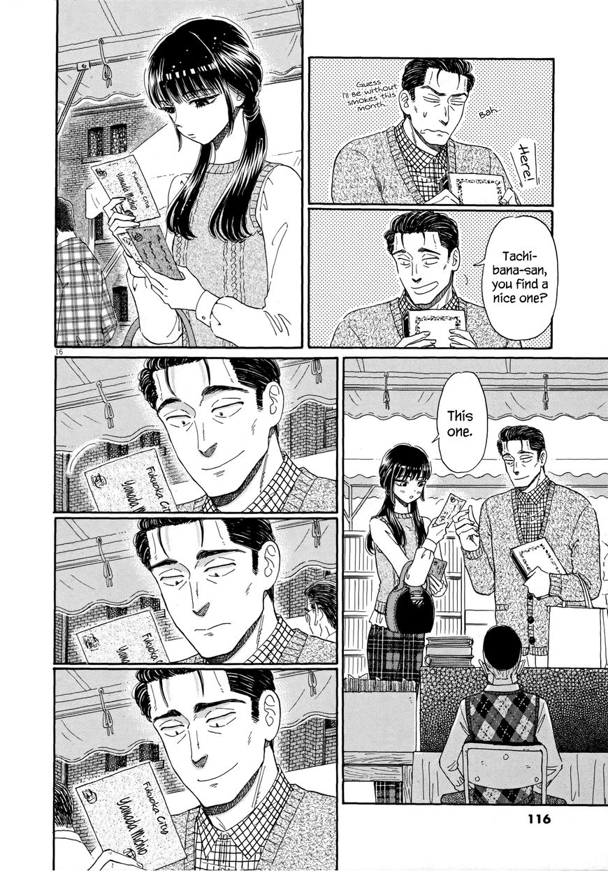 Koi wa Amaagari no You ni Chapter 38 page 16 - Chapter 38