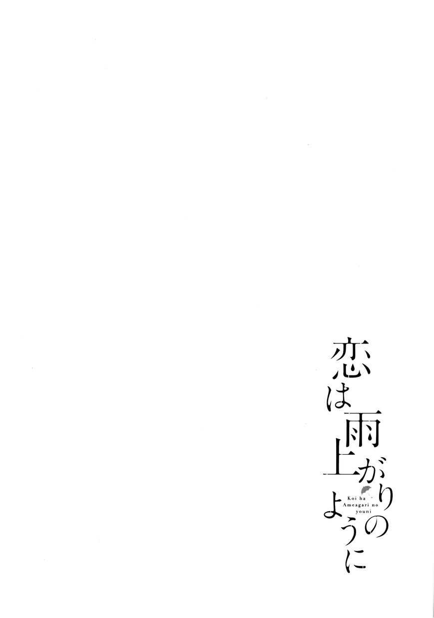 Koi wa Amaagari no You ni Chapter 38 page 20 - Chapter 38